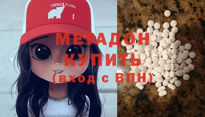 МЕТАДОН methadone  цена   Братск 